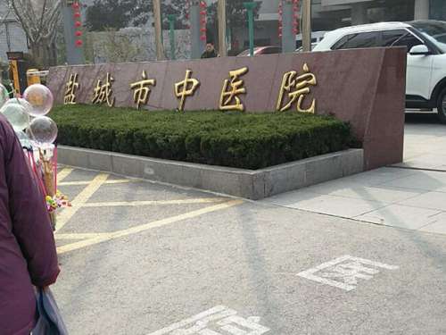 盐城中医院美容科做面部激光吗？医院人气医生曝光，实力选手有这几个