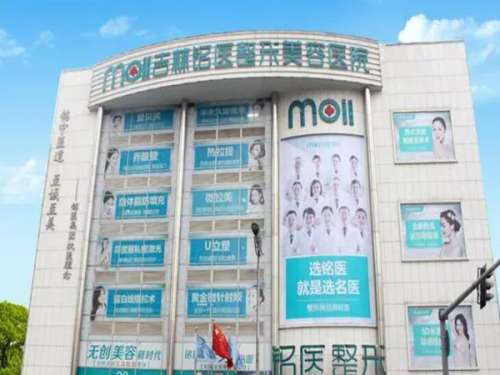 长春吉林铭医整形美容医院.jpg
