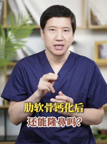 肋软骨隆鼻钙化了怎么办?别被这俩字吓瘫，3 个真实案例教你破局！