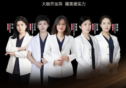 黑龙江艺星整形院长是谁？竟有单位院长！怎么选？一张表看明白