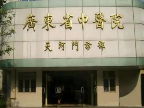 广州哪个医院的眼科医院排名怎么样？靠谱的医院有这五家