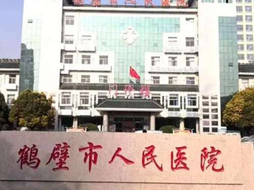 鹤壁眼科医院排名如何？选对医院手术不慌