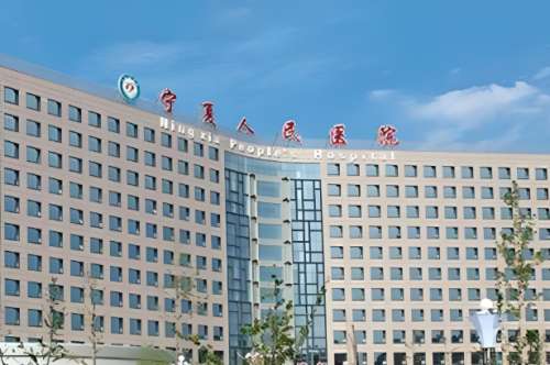 宁夏人民医院宁南医院眼科怎么样？拥有着前沿的医疗技术水平