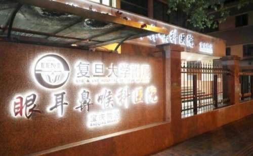 上海眼科医院排名的医院更新，靠谱医院名单在线看