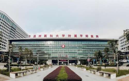 平阳县人民医院眼科怎么样？本地患者亲测：医生名单/个人案例全曝光