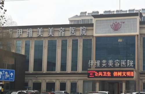 临沂整形医院排名榜哪家好？从技术到口碑实测，这5家机构凭什么稳居前列