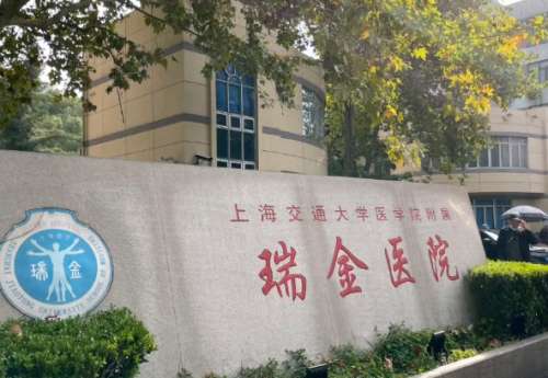 上海瑞金医院牙科专家挂号网有吗？热门项目+实力医生速存