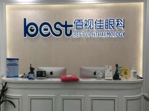 杭州私立眼科医院排名哪家好？服务、技术双在线的医院分享