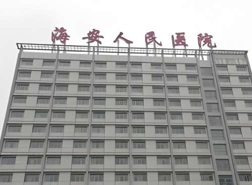 海安人民医院牙科专家门诊预约方法怎么样？蔡萍、张祥医生天团亲测靠谱，看牙不踩坑