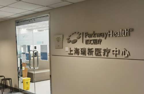 上海新瑞医疗中心眼科怎么样？揭秘实力究竟如何？一文读懂