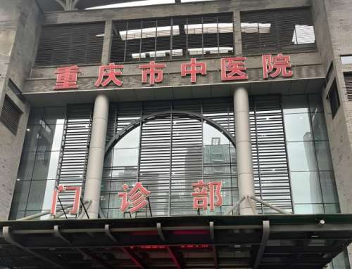 重庆整形医院三甲有哪些？人气医院名单出炉速码