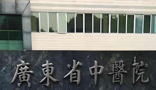 广东省中医院矫正牙齿挂什么科？挂号+矫正全攻略来啦