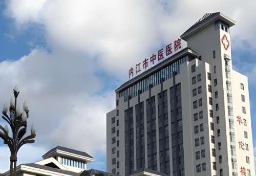 内江市中医医院.jpg