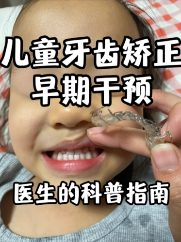 安徽省儿童医院矫正牙齿怎么样?医生得懂儿童心理,还要有正畸专科资质