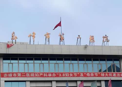 赤峰眼科医院哪家好？本地人心目中的TOP5医院名单揭晓