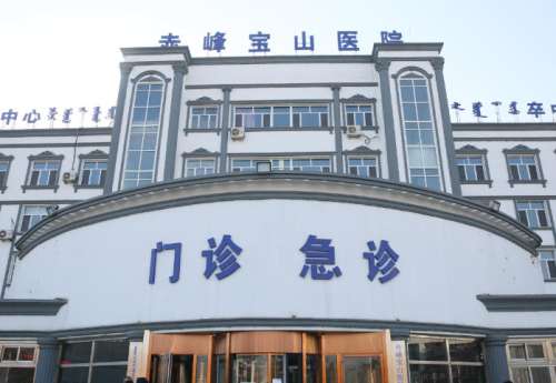 宝山医院.jpg