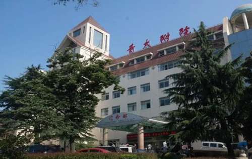 青岛大学附属医院医.jpg 青岛大学附属医院医.jpg