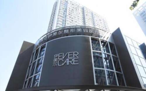 青岛伊美尔医疗美容医院.jpg 青岛伊美尔医疗美容医院.jpg