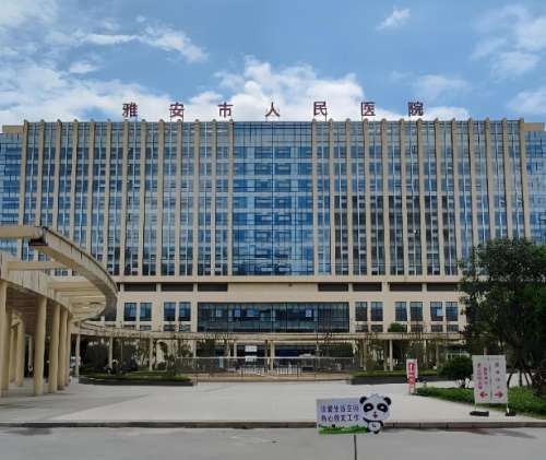 雅安市人民医院光子嫩肤价格是多少？查看费用标准，医院简介汇总