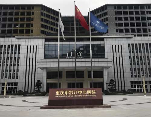 重庆市黔江中心医院埋线法双眼皮多少钱？费用列表，医院简介精选
