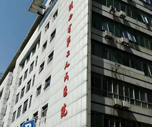 西安第二人民医院.jpg