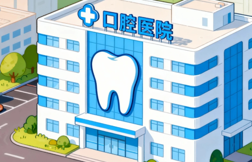 种牙南京哪个医院好？实力盘点：从专科程度到流程体验，全面拆解