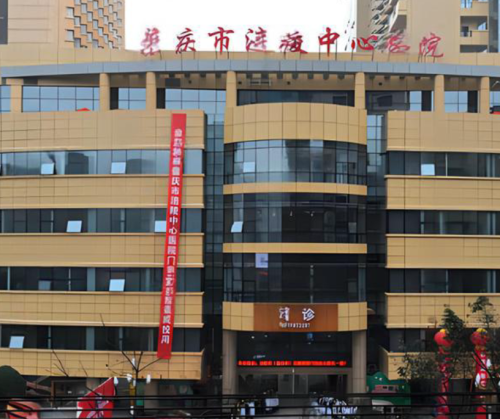 涪陵中心医院牙科收费标准：2025内部价表扒光，这3个项目最划算