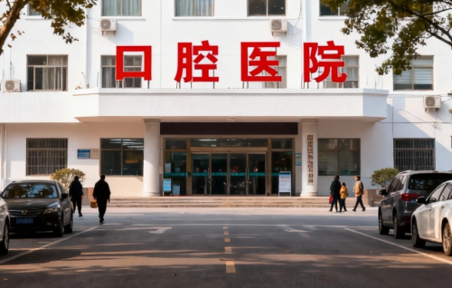 铜梁看牙的地方有哪些？第一次在铜梁看牙怎么选，这些信息提前知道更省心