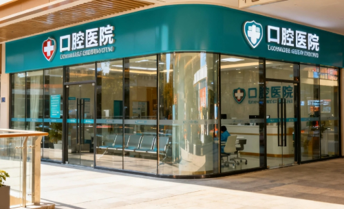 深圳龙岗中心医院种牙多少钱？种牙多少钱合适，不同人情况差距为什么这么大