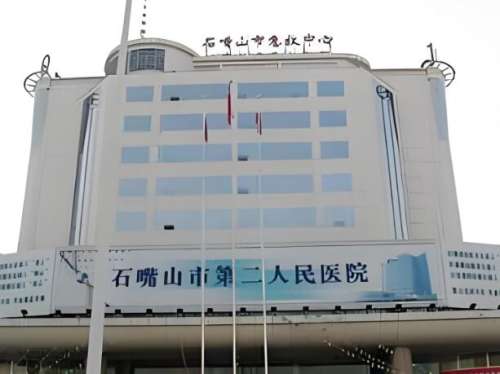 石嘴山第二人民医院整形美容科怎么样？科室资料+医生+案例过程严选