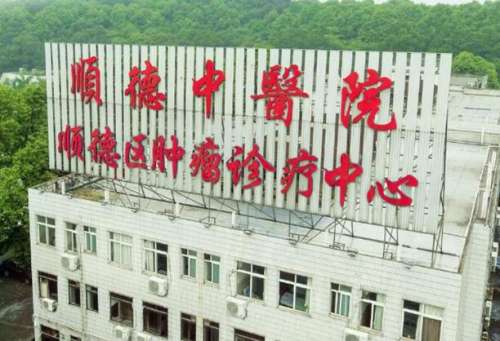 顺德中医院美容科怎么样？附科室简介，医生，热门项目这里有