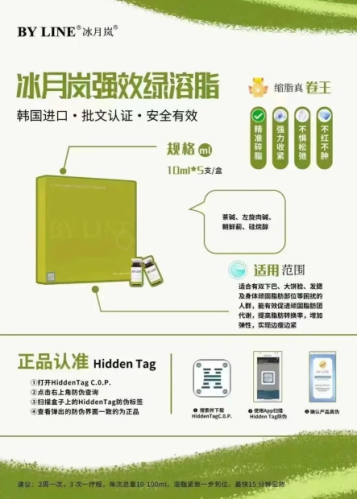 冰月岚绿溶脂价格表：单部位/套餐/城市差价全公开