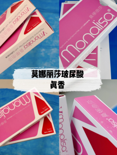 莫娜丽莎玻尿酸多少钱一支？不同规格对应不同价格，看完不花冤枉钱