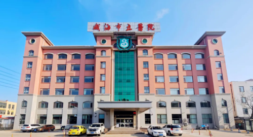 威海市立医院整牙怎么样？从正畸技术到患者口碑的10个真相揭秘