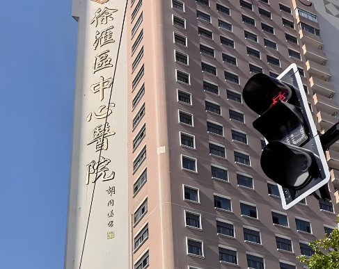徐汇中心医院有口腔科吗？答案在这里，赶紧看吧