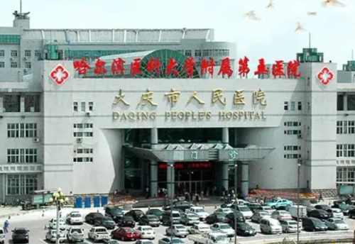 大庆人民医院口腔科坐诊时间表，别踩空！最新坐诊时间表大公开