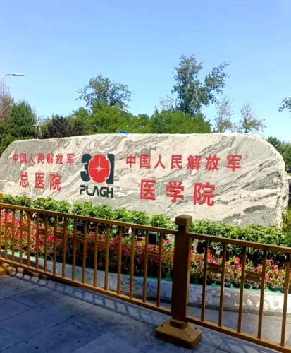 北京301医院口腔科怎么挂号？挂号方法大全（含APP、网站、电话预约）