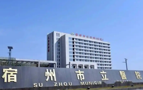 宿州市立医院有口腔科吗？这篇攻略告诉你别跑空