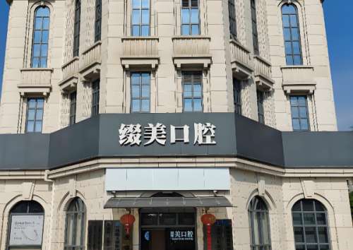 武汉种牙去哪个医院好?本地人推荐正规口腔,性价比高不踩雷