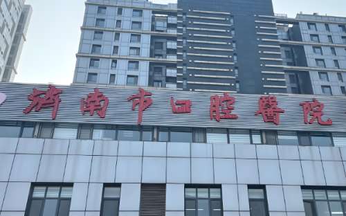 济南口腔医院整牙价格表一览，费用列表+医院信息公布，学生党可冲