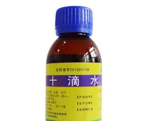 十滴水.jpg