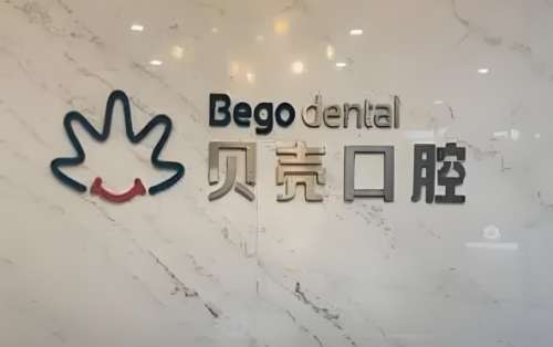 赣州贝壳种植牙多少钱？详细干货+真实体验速看