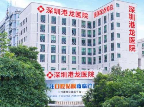 深圳港龙医院正畸科怎么样？真实体验，从初诊到戴保持器全攻略