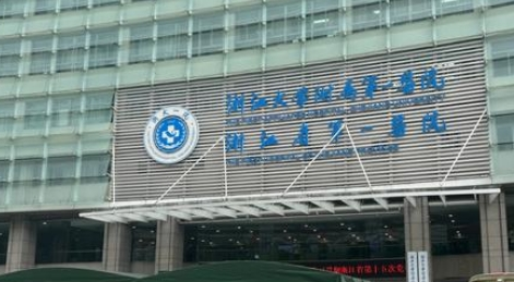 浙大一院正畸费用，本地市民的真实花费整理