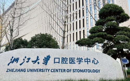 浙大口腔医院做一个全瓷牙多少钱？价格+技术+就诊体验全面解析