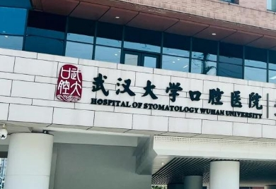 武大口腔医院矫牙价位，不同牙套类型费用差别有多大