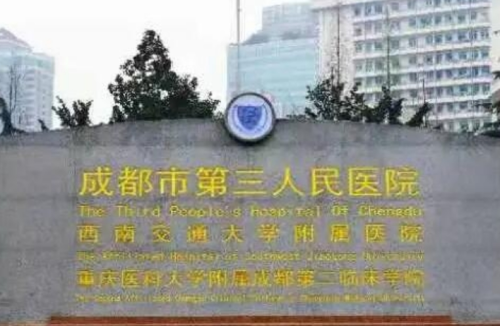 成都三医院正畸怎么样？想看价格和口碑的人先把这几点看完