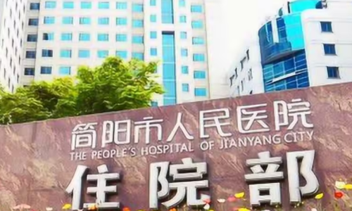 简阳人民医院做牙贴面多少钱？这些费用细节别漏看