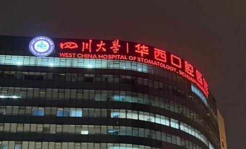 华西口腔隐形牙套费用,这些花费点别忽略