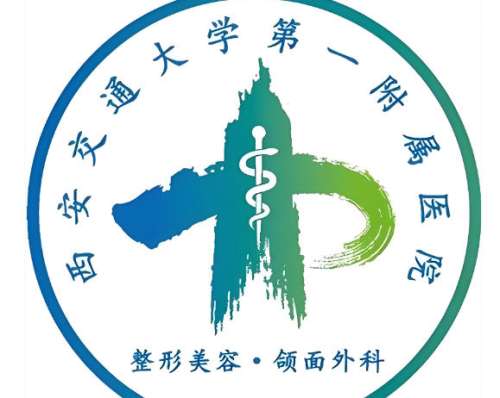西安交通大学第一附属医院图.jpg